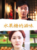 玉势堵精受孕h调教